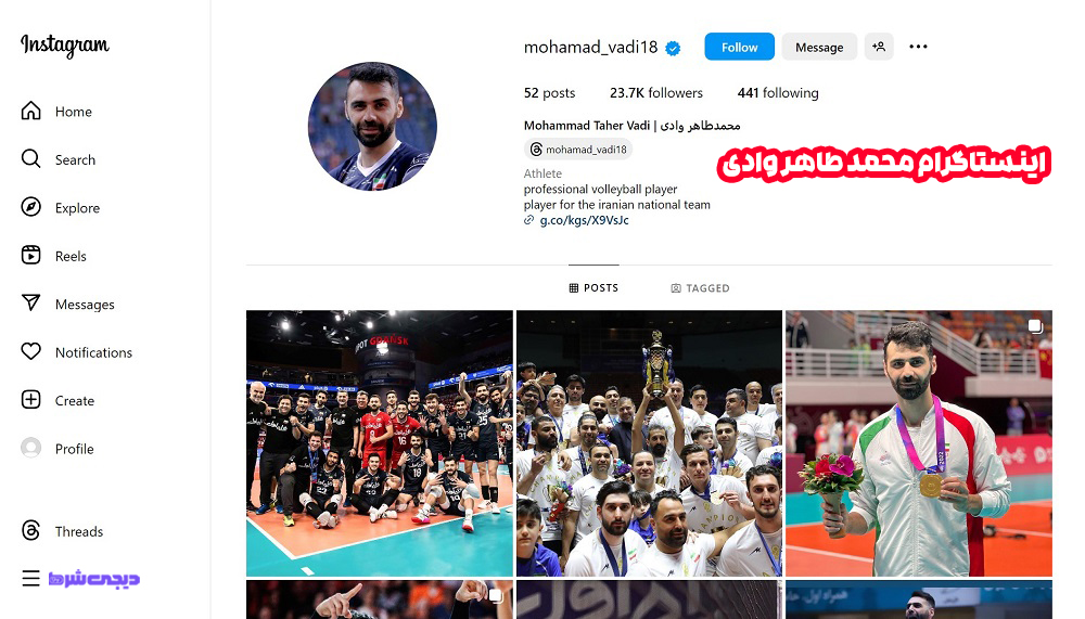 اینستاگرام محمد طاهر وادی - دیجی شرط اینستاگرام محمد طاهر وادی