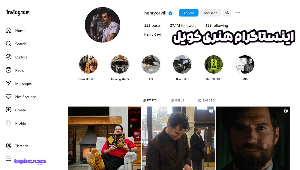 اینستاگرام هنری کویل - دیجی شرط اینستاگرام هنری کویل