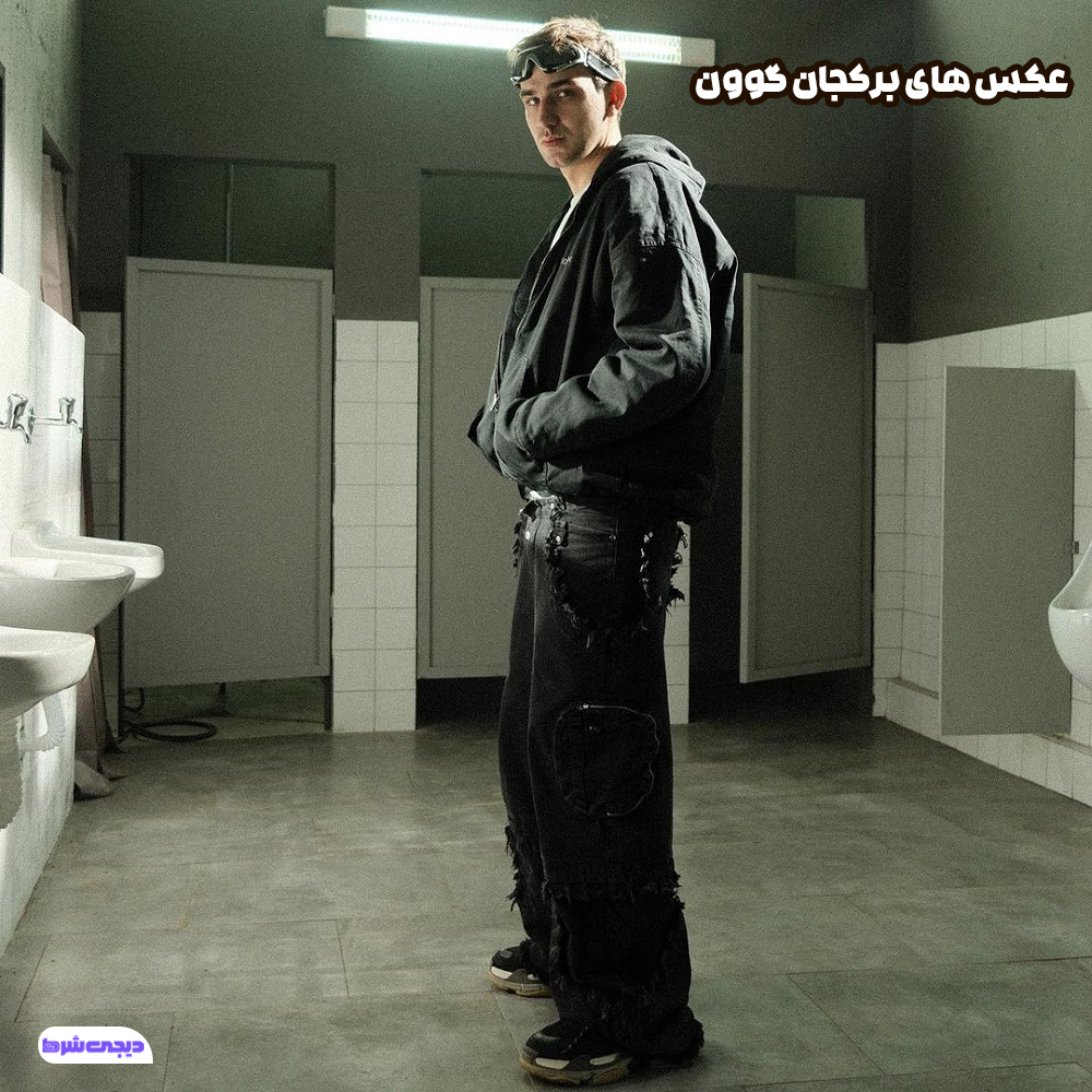 عکس های برکجان گوون - دیجی شرط عکس های برکجان گوون