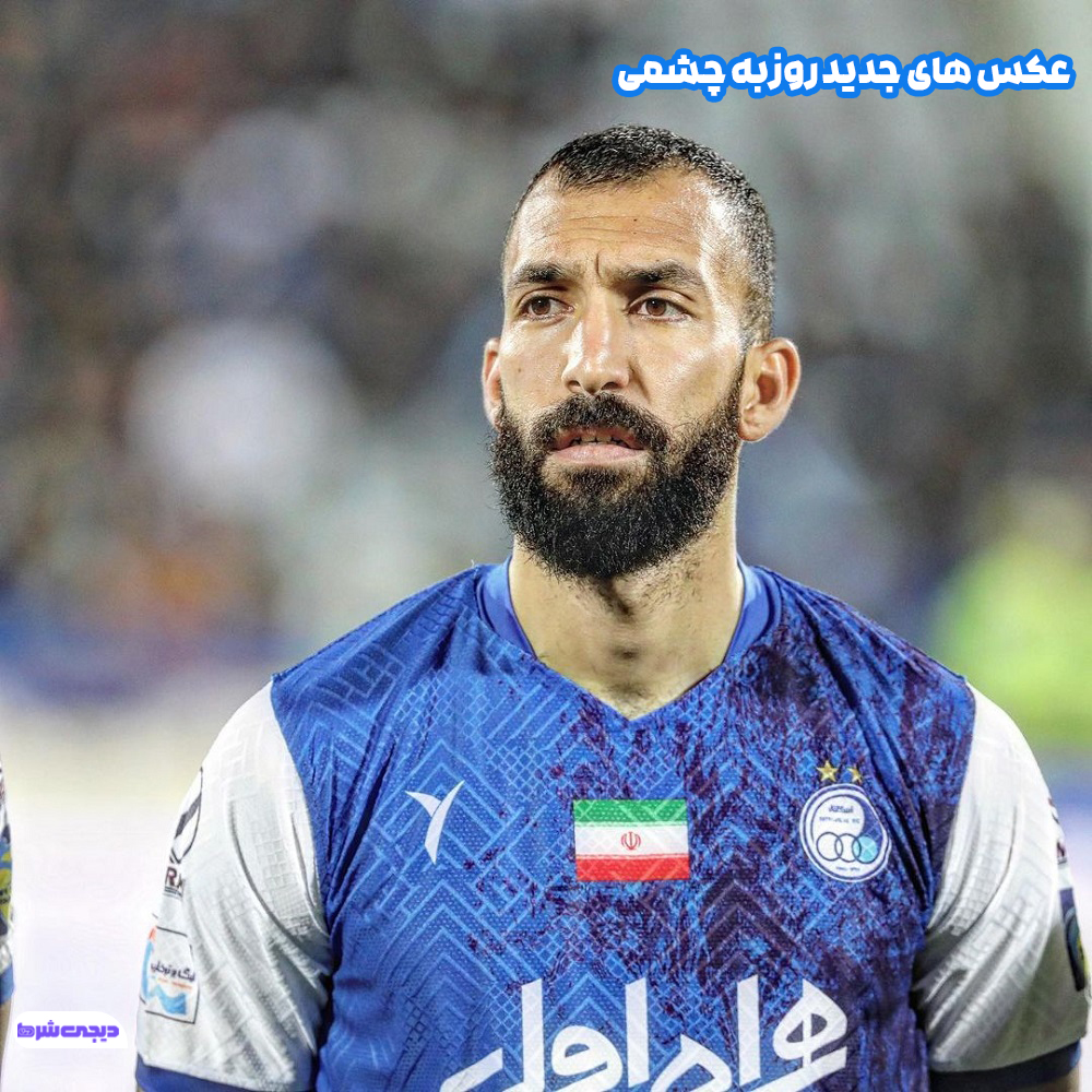 عکس های جدید روزبه چشمی - دیجی شرط عکس های جدید روزبه چشمی