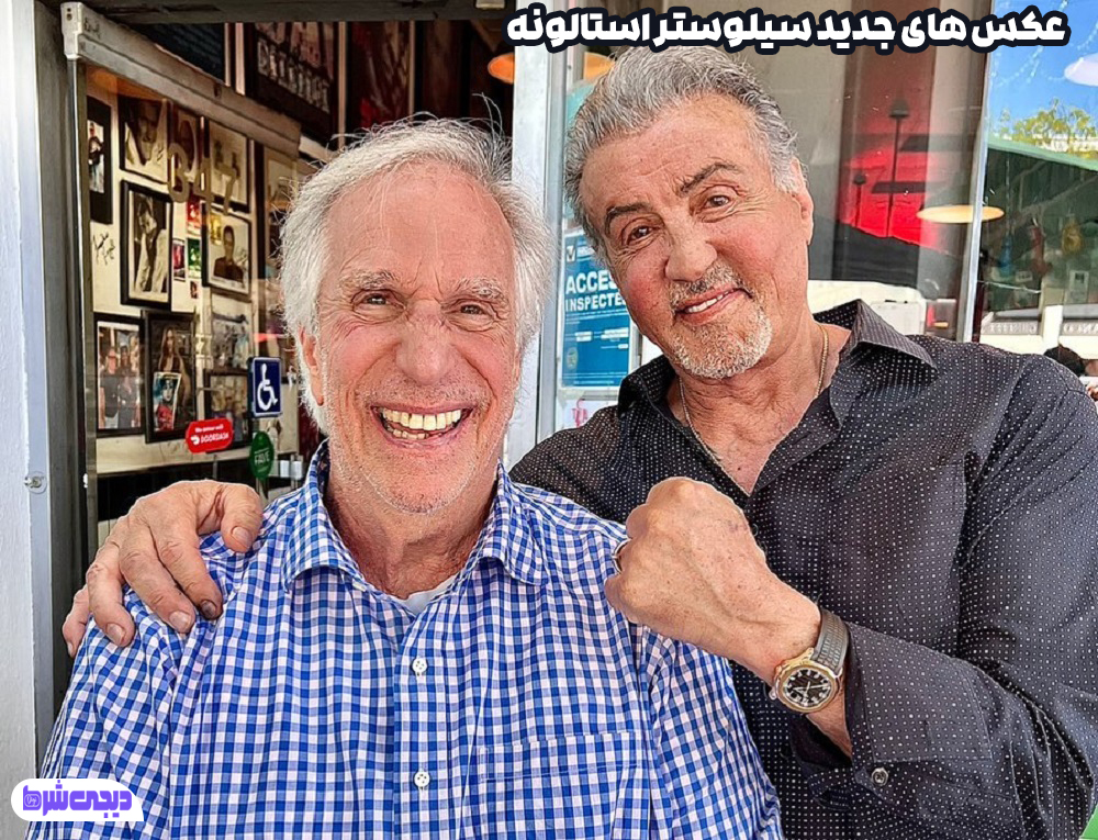 عکس های جدید سیلوستر استالونه - دیجی شرط عکس های جدید سیلوستر استالونه