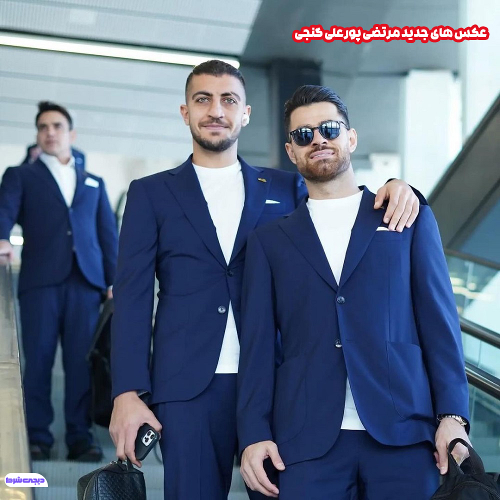 عکس های جدید مرتضی پورعلی گنجی - دیجی شرط عکس های جدید مرتضی پورعلی گنجی