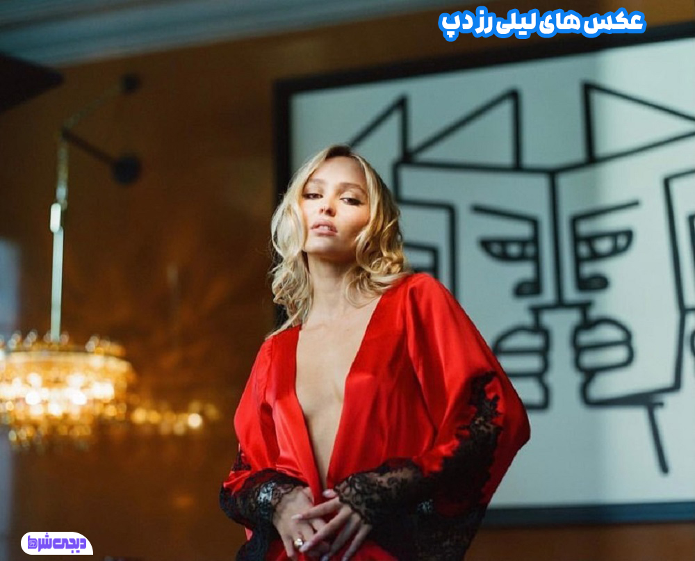 عکس های لیلی رز دپ - دیجی شرط عکس های لیلی رز دپ