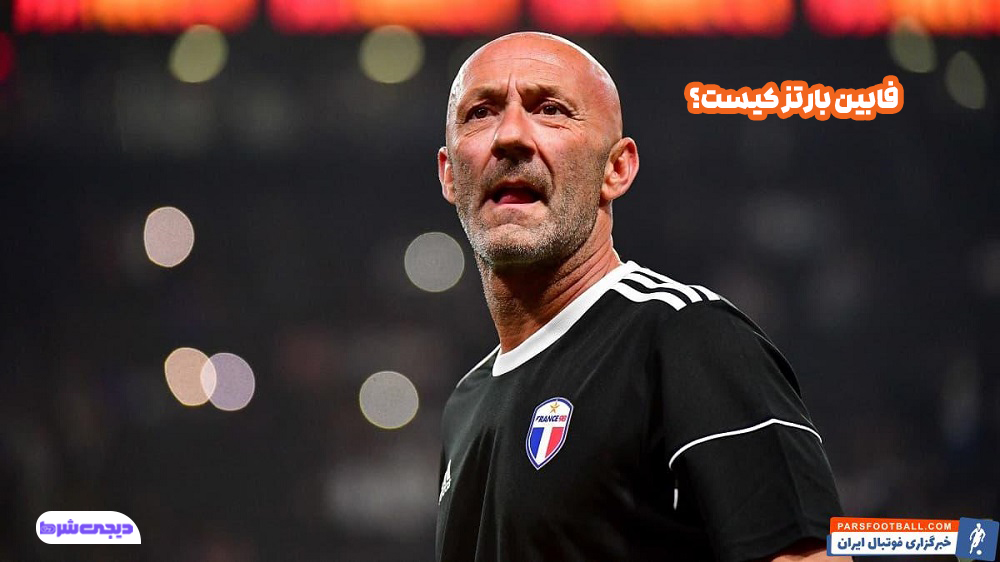 فابین بارتز کیست - دیجی شرط فابین بارتز کیست؟