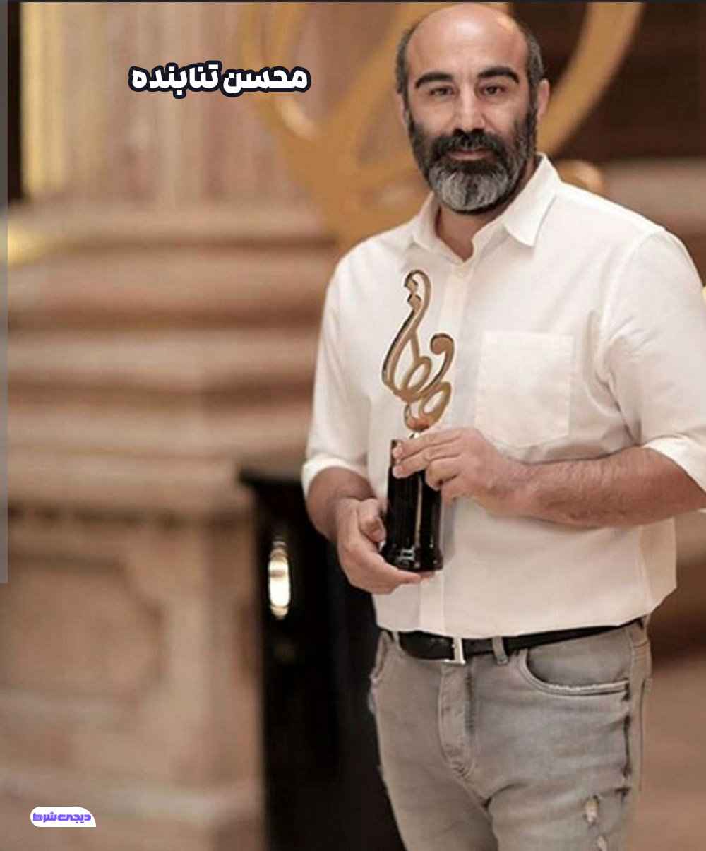 محسن تنابنده - دیجی شرط محسن تنابنده