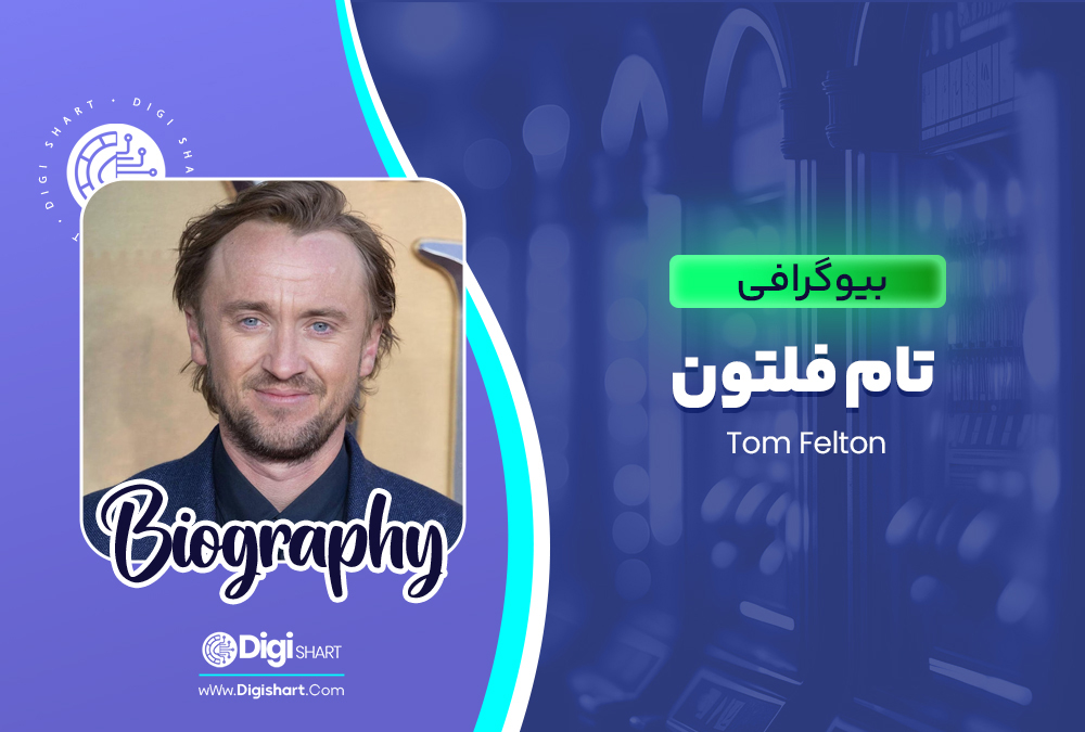 بیوگرافی تام فلتون Tom Felton
