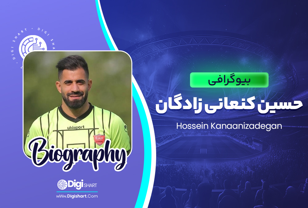 بیوگرافی حسین کنعانی زادگان Hossein Kana