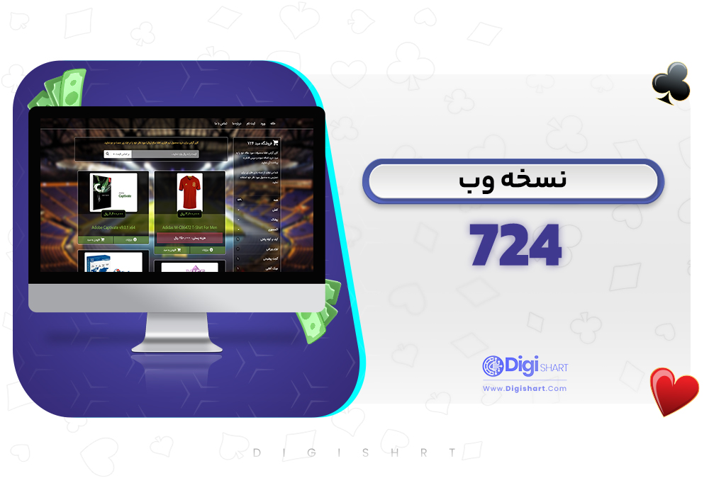 نسخه وب 724