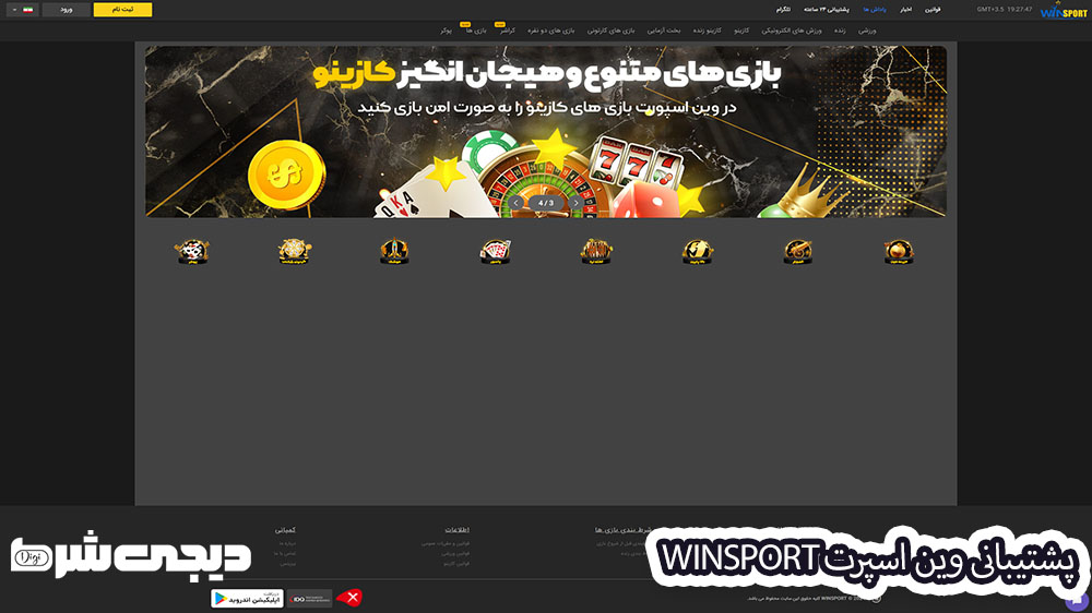 اپلیکیشن ریتزو بت