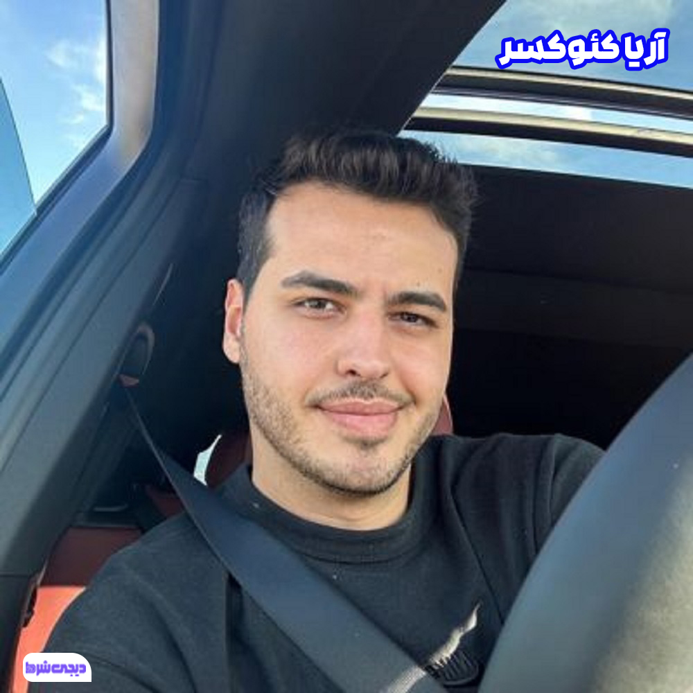 آریا کئوکسر - دیجی شرط آریا کئوکسر