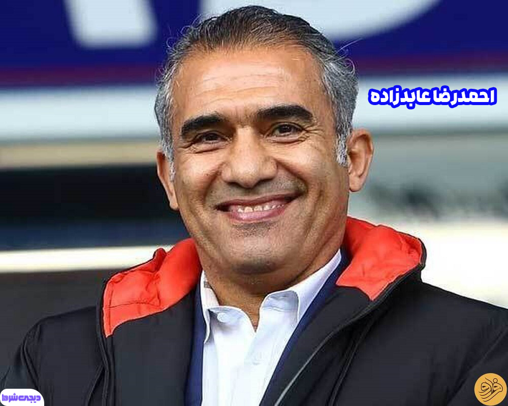 احمدرضا عابدزاده - دیجی شرط احمدرضا عابدزاده