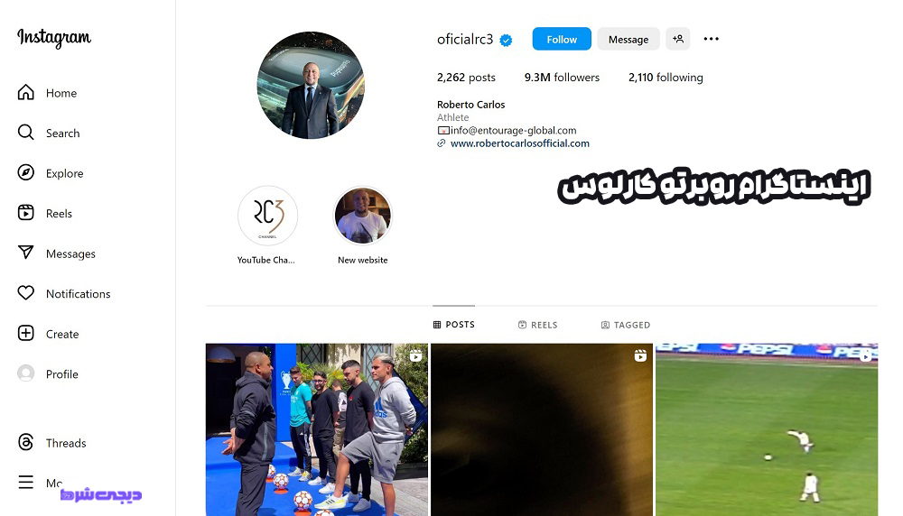 اینستاگرام روبرتو کارلوس - دیجی شرط اینستاگرام روبرتو کارلوس
