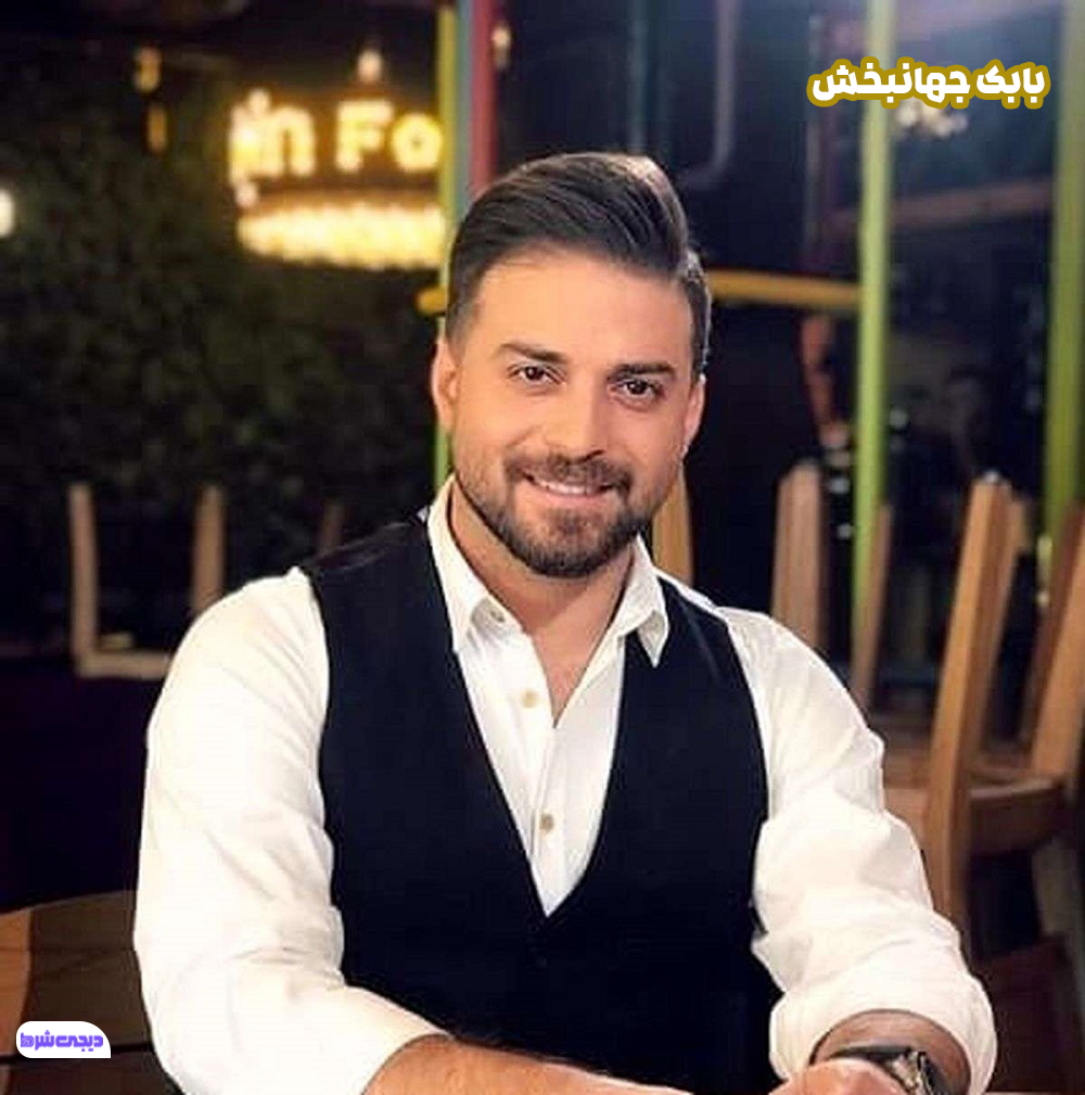 بابک جهانبخش - دیجی شرط بابک جهانبخش
