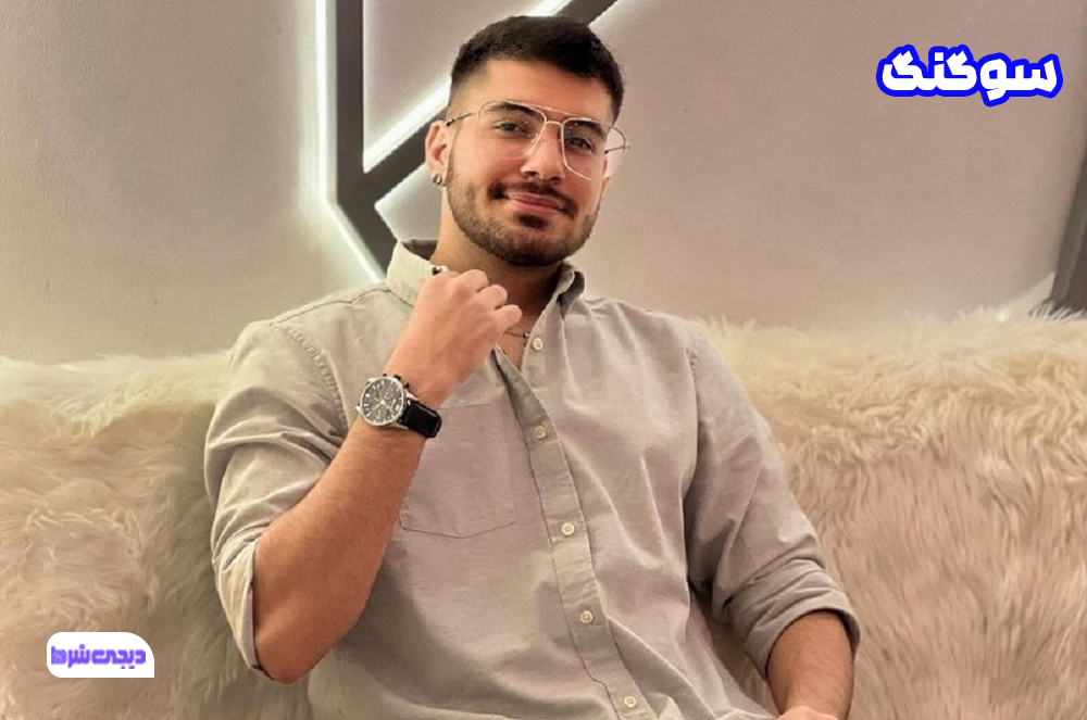 سوگنگ - دیجی شرط سوگنگ