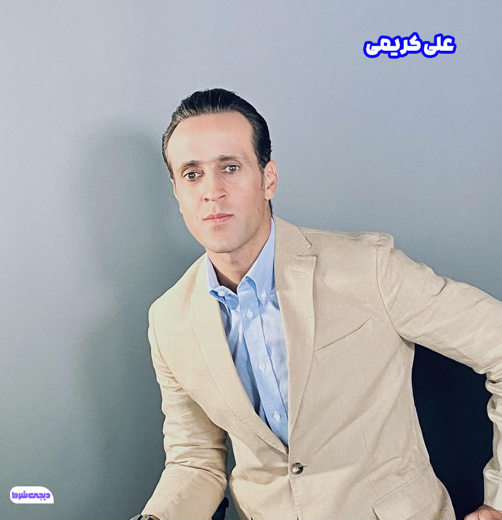 علی کریمی - دیجی شرط علی کریمی