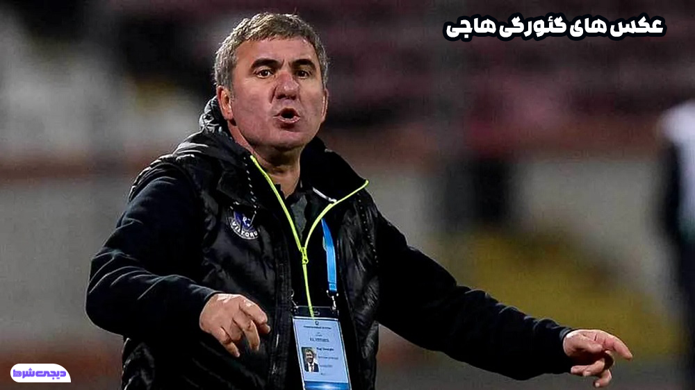 عکس های گئورگی هاجی - دیجی شرط عکس های گئورگی هاجی
