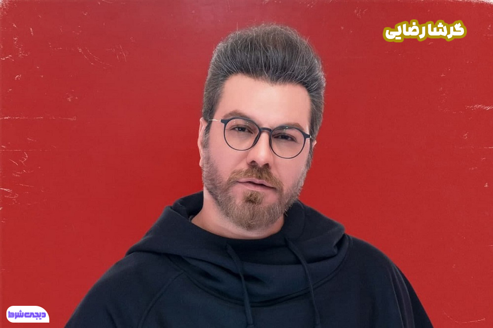 گرشا رضایی - دیجی شرط گرشا رضایی
