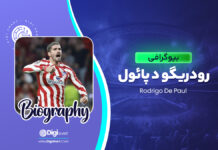 بیوگرافی رودریگو د پائول Rodrigo De Paul