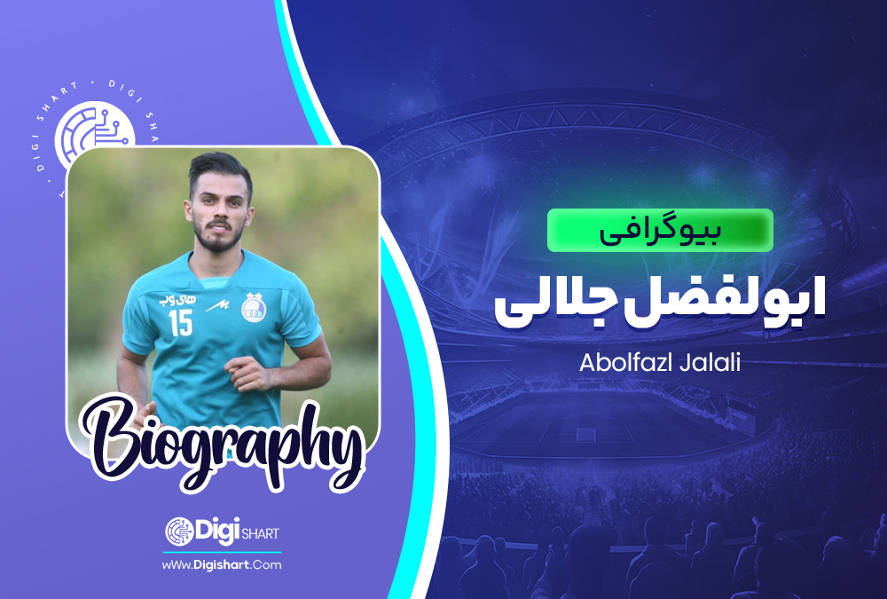 بیوگرافی ابوالفضل جلالی Abolfazl Jalali