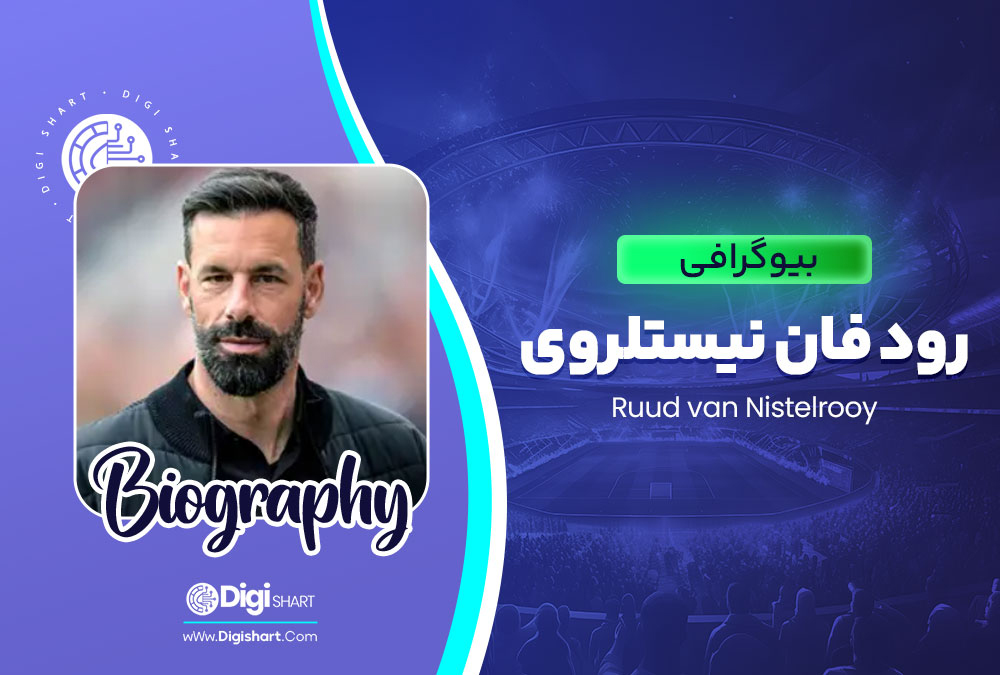 بیوگرافی رود فان نیستلروی Ruud van Nistelr