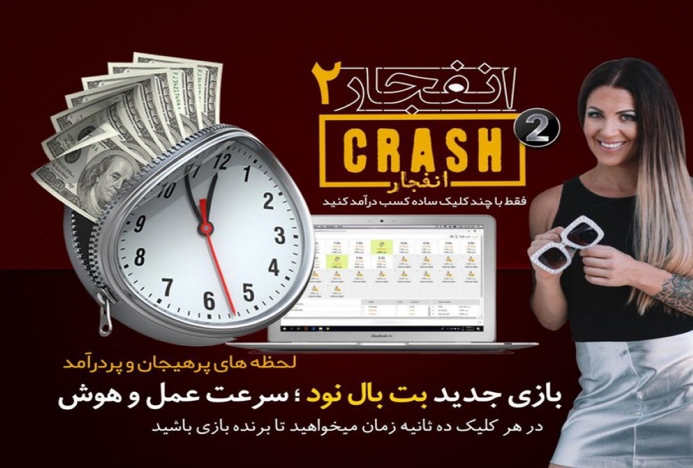 بازی انفجار در بت بال 90 BetBall90 | دیجی شرط بازی انفجار در بت بال 90 BetBall90