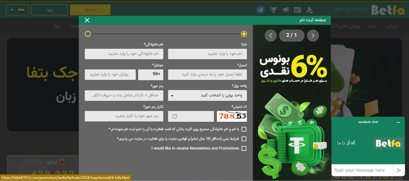 راهنمای استفاده از اپلیکیشن بت فا betfa | دیجی شرط راهنمای استفاده از اپلیکیشن بت فا