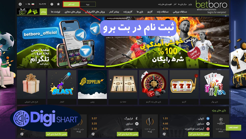 راهنمای استفاده از اپلیکیشن بت برو | دیجی شرط راهنمای استفاده از اپلیکیشن بت برو