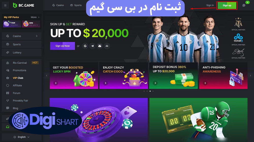 راهنمای استفاده از اپلیکیشن بی سی گیم Bc Game| دیجی شرط راهنمای استفاده از اپلیکیشن بی سی گیم Bc Game