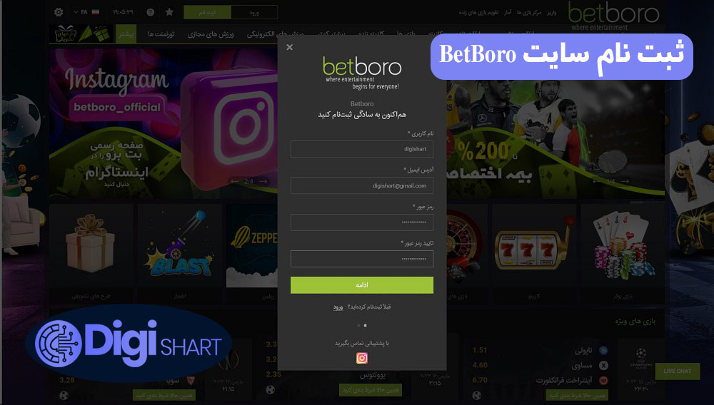 راهنمای استفاده از اپلیکیشن بت برو | دیجی شرط راهنمای استفاده از اپلیکیشن بت برو