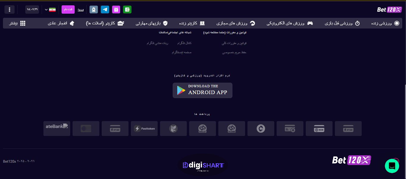 دانلود اپلیکیشن بت 120 ایکس | دیجی شرط دانلود اپلیکیشن بت 120 ایکس