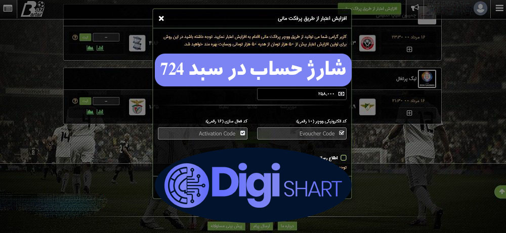 راهنمای استفاده از اپلیکیشن Sabad 724