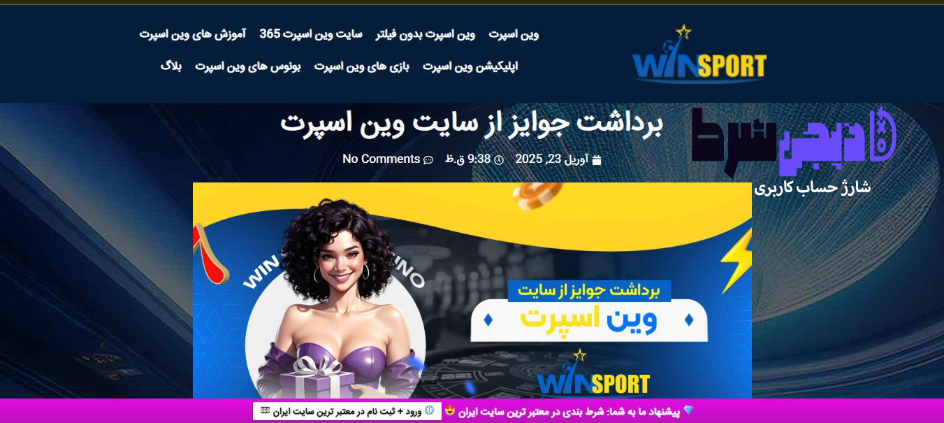 شارژ حساب کاربری| دیجی شرط شارژ حساب کاربری