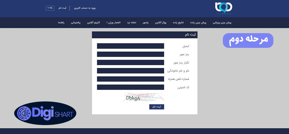 راهنمای استفاده از اپلیکیشن بت بال 90 | دیجی شرط راهنمای استفاده از اپلیکیشن بت بال 90