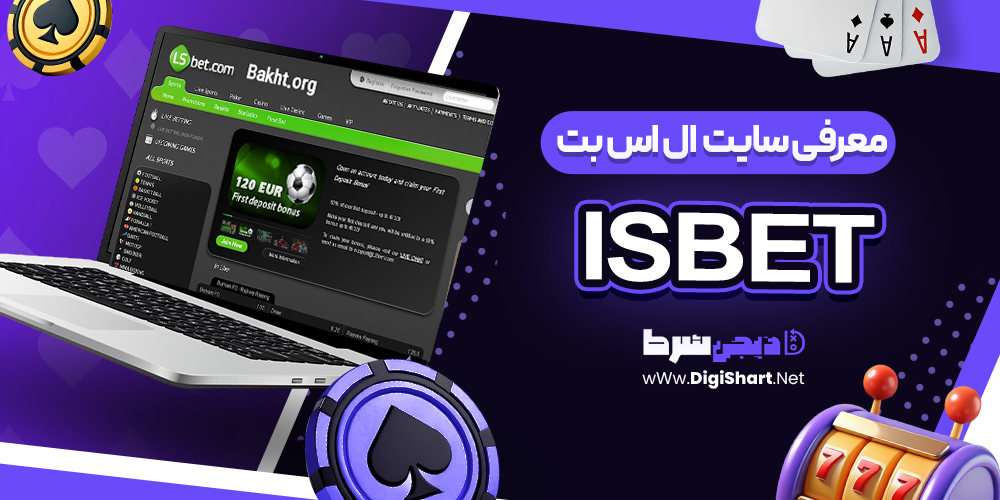 معرفی سایت ال اس بت ال اس بت