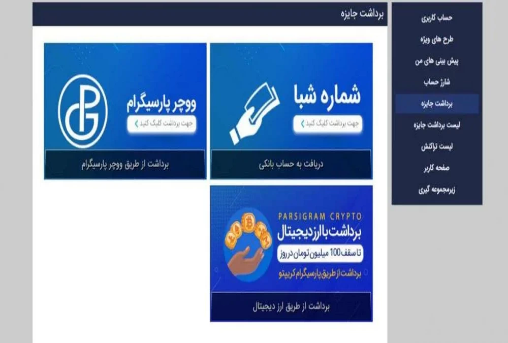 نحوه برداشت در سایت بت بال 90 BetBall90 | دیجی شرط نحوه برداشت در سایت بت بال 90 BetBall90