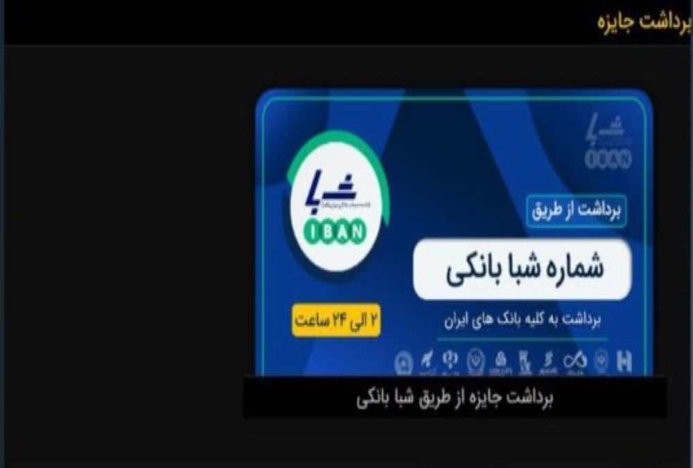 نحوه برداشت در سایت تاک تیک بت TakTikBet | دیجی شرط نحوه برداشت در سایت تاک تیک بت TakTikBet