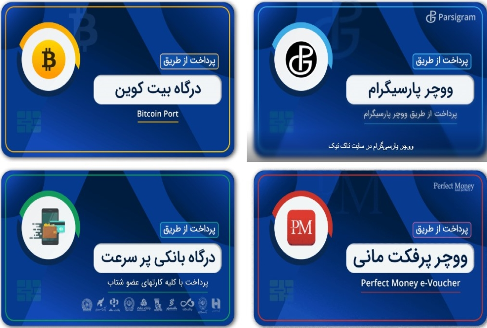 نحوه شارژ حساب در سایت تاک تیک بت TakTikBet | دیجی شرط نحوه شارژ حساب در سایت تاک تیک بت TakTikBet