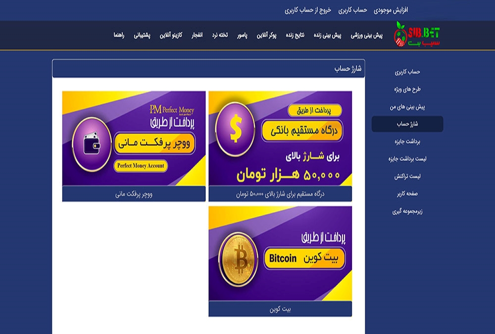 راهنمای استفاده از اپلیکیشن سیب بت Sib Bet | دیجی شرط راهنمای استفاده از اپلیکیشن سیب بت Sib Bet