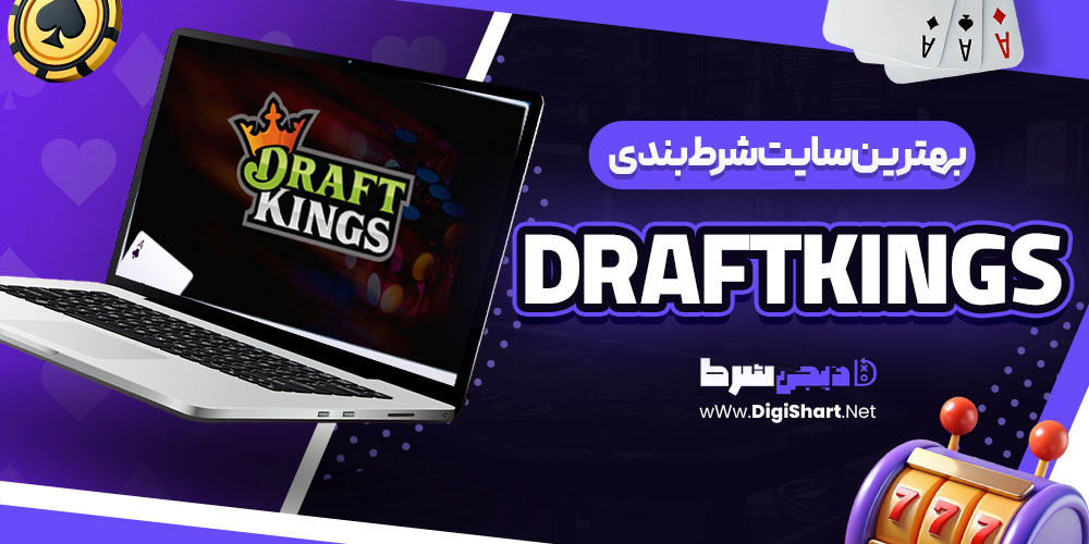 DraftKings