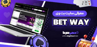 معرفی سایت شرط بندی بتوی