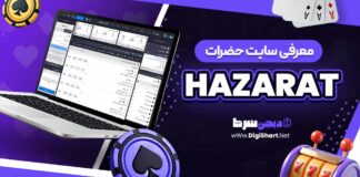 معرفی سایت شرط بندی حضرات