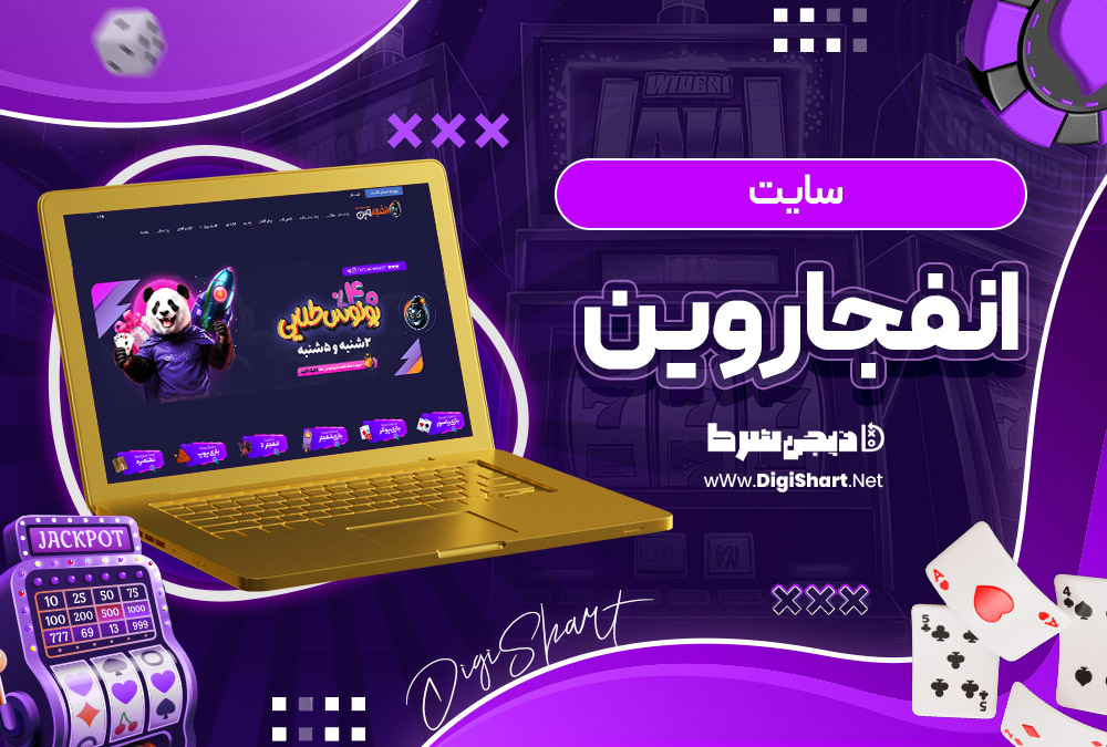 انفجار وین