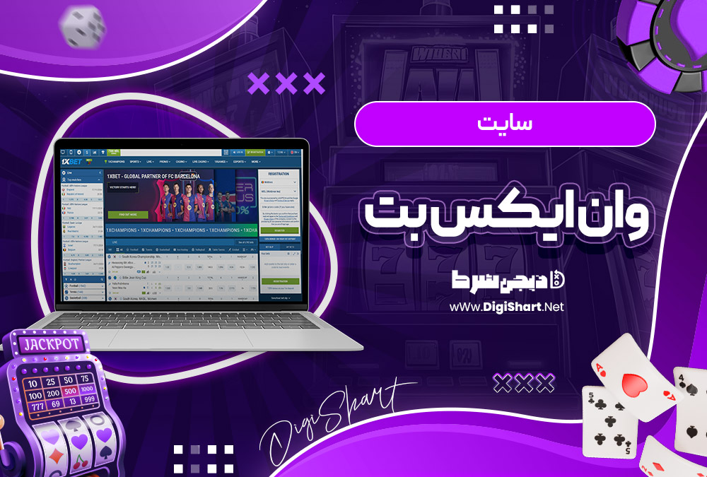 وان ایکس بت