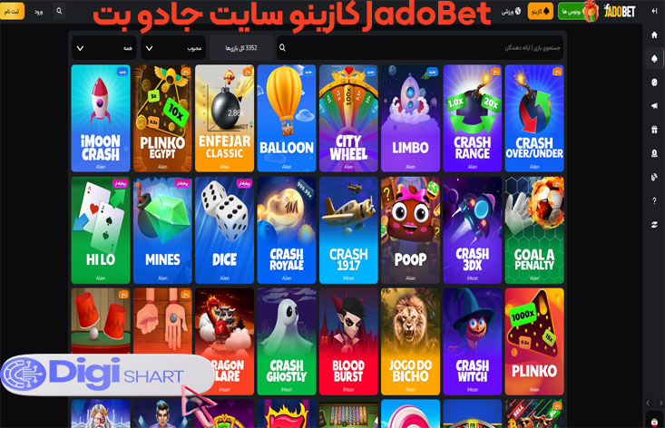 کازینو سایت جادو بت JadoBet