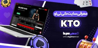 معرفی سایت کی تی او KTO