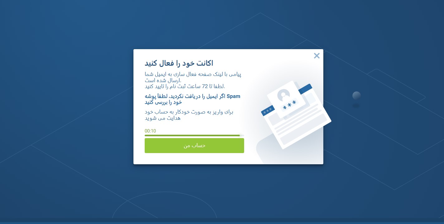 ثبت نام وان ایکس بت