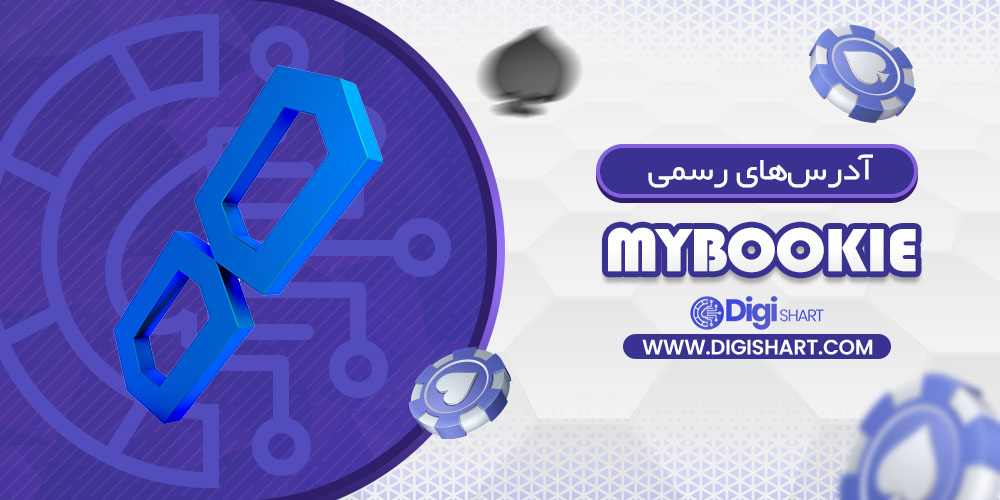 آدرسهای رسمی مایبوکی