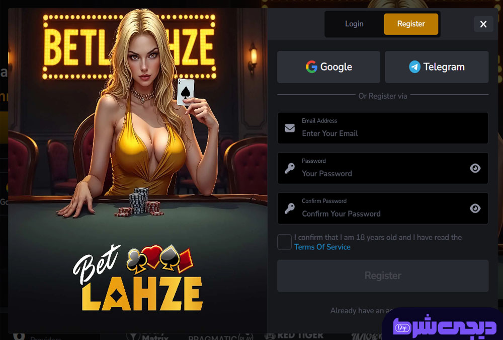 آموزش ثبت نام در بت لحظه betlahze | دیجی شرط آموزش ثبت نام در بت لحظه betlahze