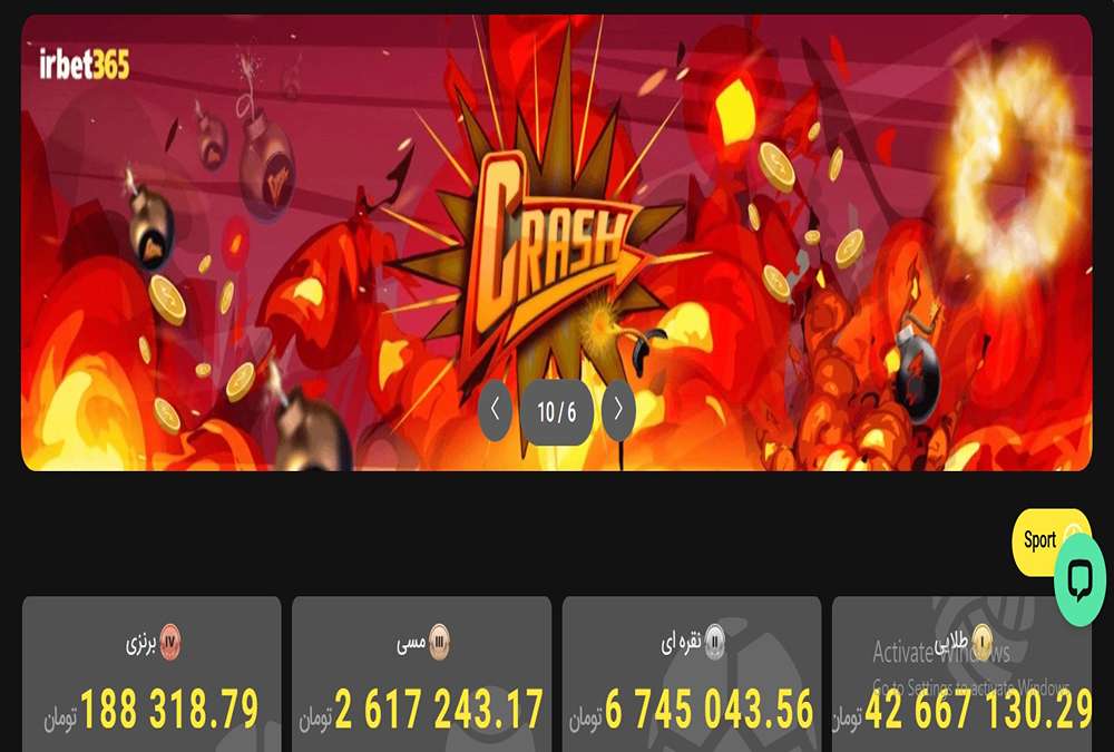 بازی انفجار در سایت آی آر بت ۳۶۵ irbet365 بازی انفجار در سایت آی آر بت ۳۶۵ irbet365