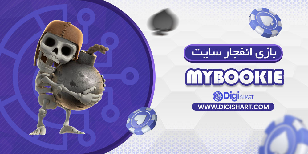 بازی انفجار سایت مایبوکی